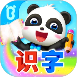 完全不费爸妈的识字学习软件