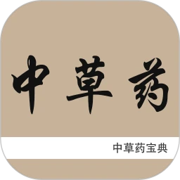 中草药宝典 V2.6 上千种中草药知识学习