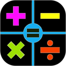 小学生数学习题生成器