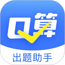 口算练习出题器