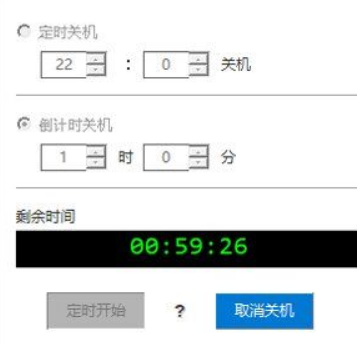 关机猫——超轻量win定时关键软件