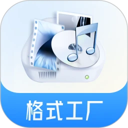 格式工厂FormatFactory 最新 免安装版
