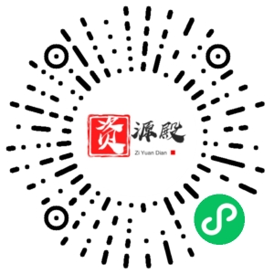 微信小程序二维码