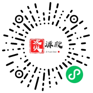 微信小程序二维码