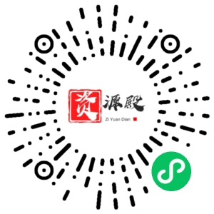 微信小程序二维码