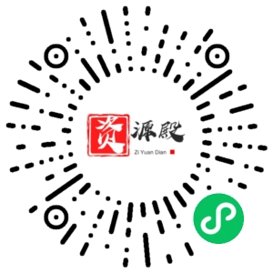 微信小程序二维码