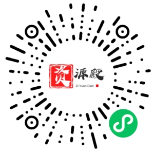 微信小程序二维码