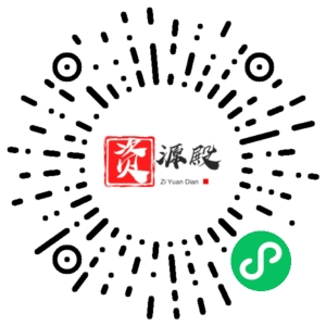 微信小程序二维码