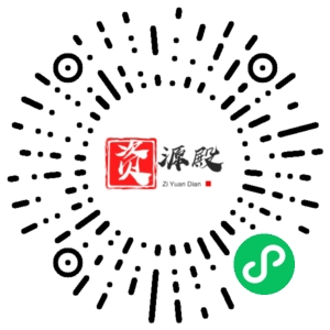 微信小程序二维码