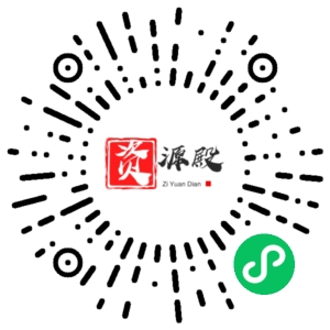 微信小程序二维码