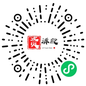 微信小程序二维码