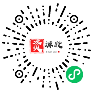 微信小程序二维码