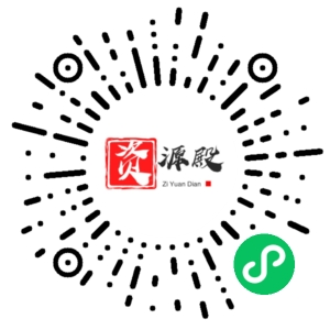 微信小程序二维码