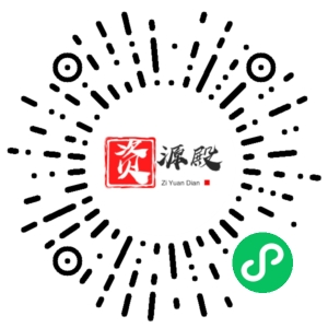 微信小程序二维码