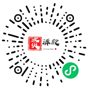 微信小程序二维码