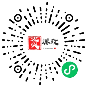 微信小程序二维码