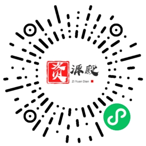 微信小程序二维码