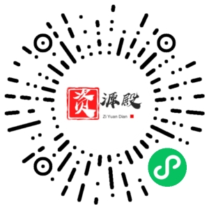 微信小程序二维码