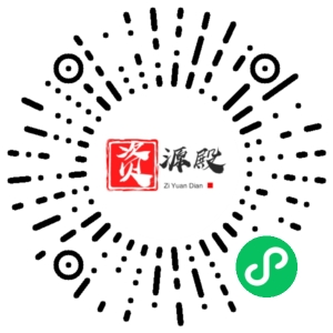 微信小程序二维码