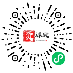 微信小程序二维码