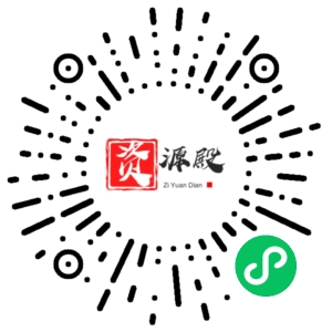 微信小程序二维码