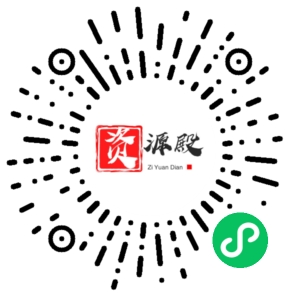 微信小程序二维码