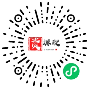 微信小程序二维码