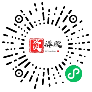 微信小程序二维码