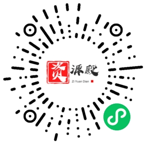 微信小程序二维码