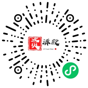 微信小程序二维码