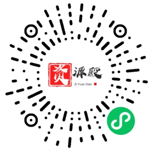 微信小程序二维码