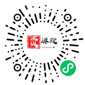 微信小程序二维码