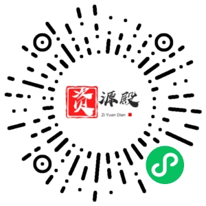 微信小程序二维码