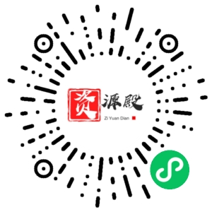 微信小程序二维码