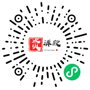 微信小程序二维码