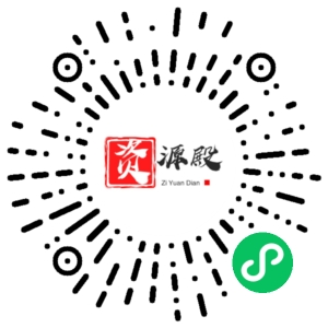 微信小程序二维码