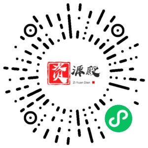 微信小程序二维码