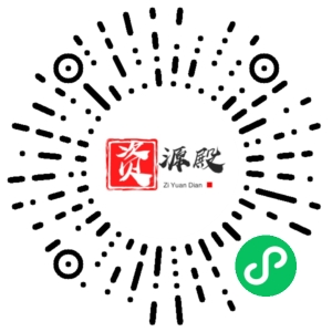 微信小程序二维码