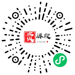 微信小程序二维码