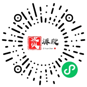 微信小程序二维码