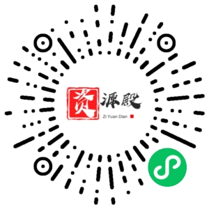 微信小程序二维码