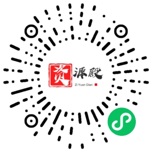 微信小程序二维码