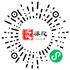 微信小程序二维码