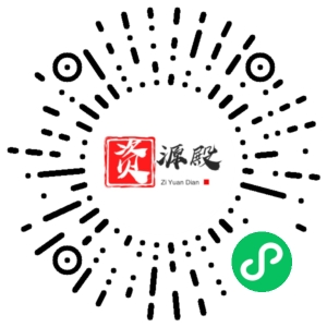 微信小程序二维码