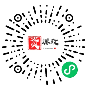 微信小程序二维码