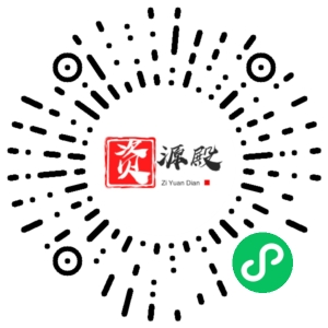 微信小程序二维码