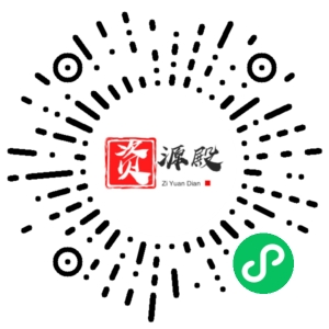 微信小程序二维码