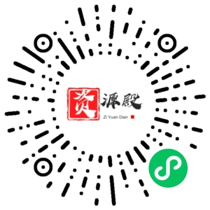 微信小程序二维码