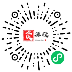 微信小程序二维码