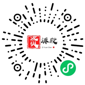 微信小程序二维码